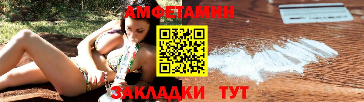 Амфетамин 97% Чусовой