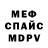 Метадон белоснежный v_lour