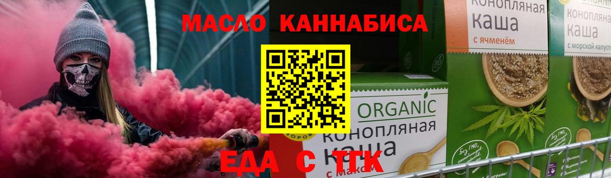 Чусовой  Печенье с ТГК конопля  Вход с VPN 