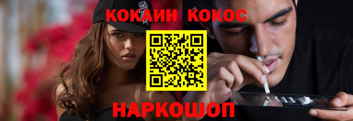 COCAIN 97%  Вход с VPN  Чусовой 