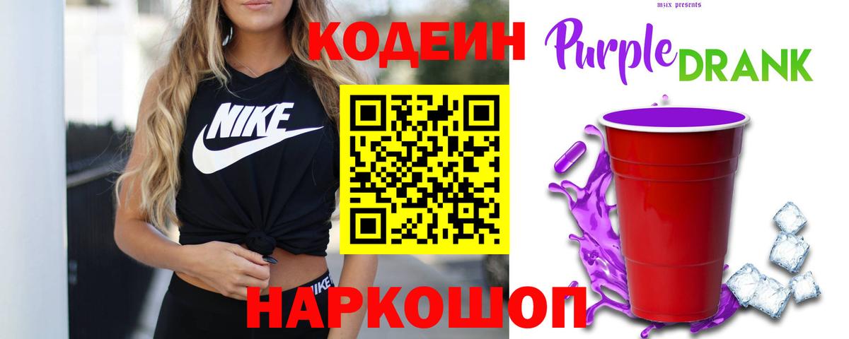 Кодеиновый сироп Lean напиток Lean (лин)  Кодеиновый сироп Lean напиток Lean (лин)  Вход с VPN  Чусовой 