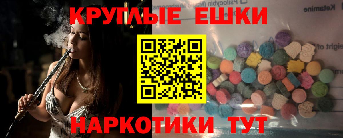 Экстази 300 mg  Вход с VPN  Ecstasy  Чусовой  ЭКСТАЗИ XTC 