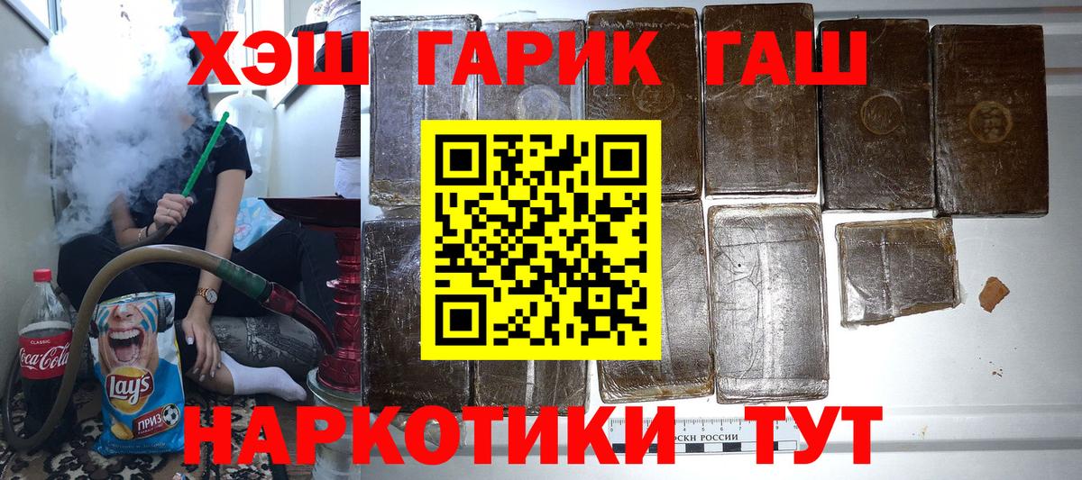 ГАШ гашик  Вход с VPN  продажа наркотиков  Чусовой  Гашиш 40% ТГК 