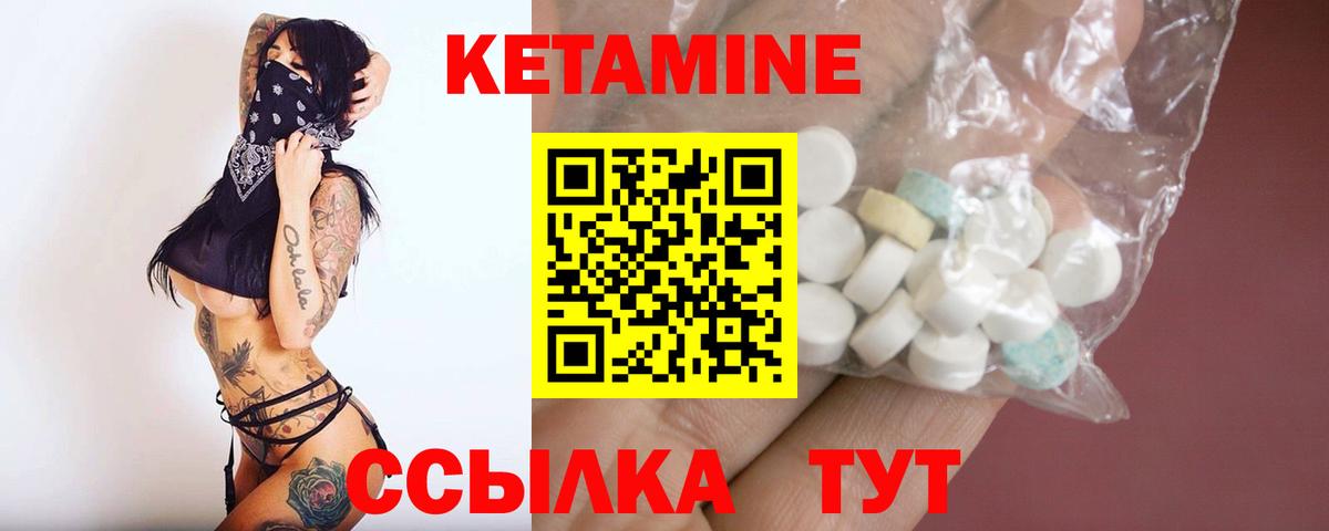 Чусовой  КЕТАМИН ketamine  Вход с VPN  Кетамин VHQ 