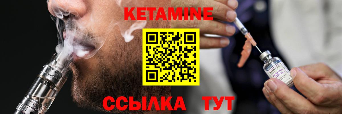 КЕТАМИН ketamine Чусовой