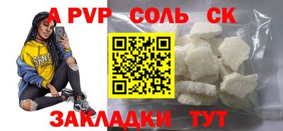 спайс Обь