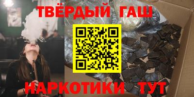 гашишное масло Обнинск