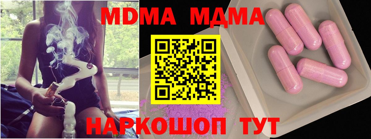 MDMA crystal  МДМА  Чусовой  Вход с VPN 