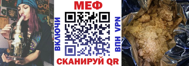 МЯУ-МЯУ mephedrone купить наркоту Чусовой