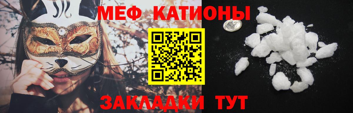 МЯУ-МЯУ  Вход с VPN  mega онион  МЯУ-МЯУ мука  МЕФ VHQ  Чусовой 