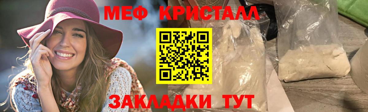 Меф Чусовой