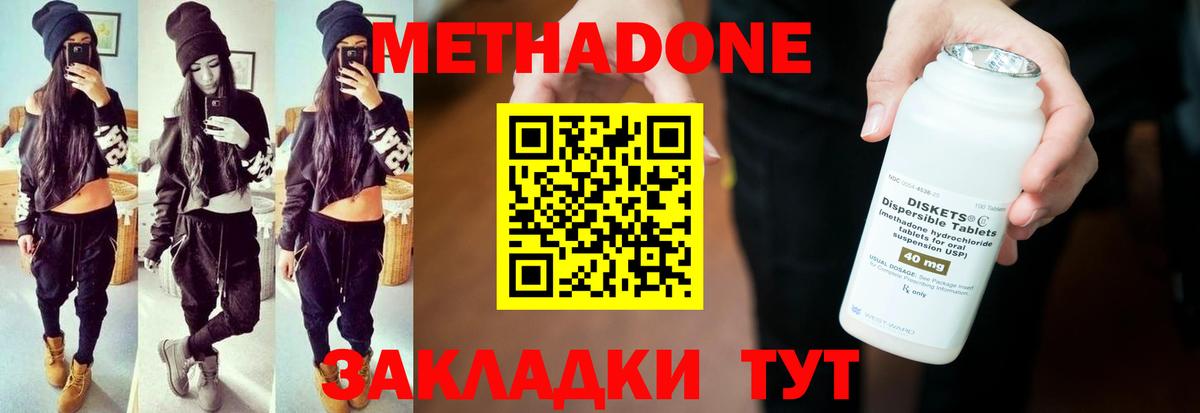 МЕТАДОН methadone  Вход с VPN  Чусовой  МЕТАДОН мёд 