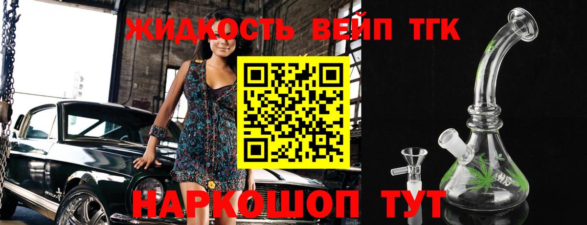 Чусовой  Дистиллят ТГК концентрат  Вход с VPN 