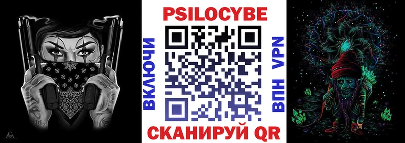 Псилоцибиновые грибы ЛСД даркнет какой сайт Чусовой