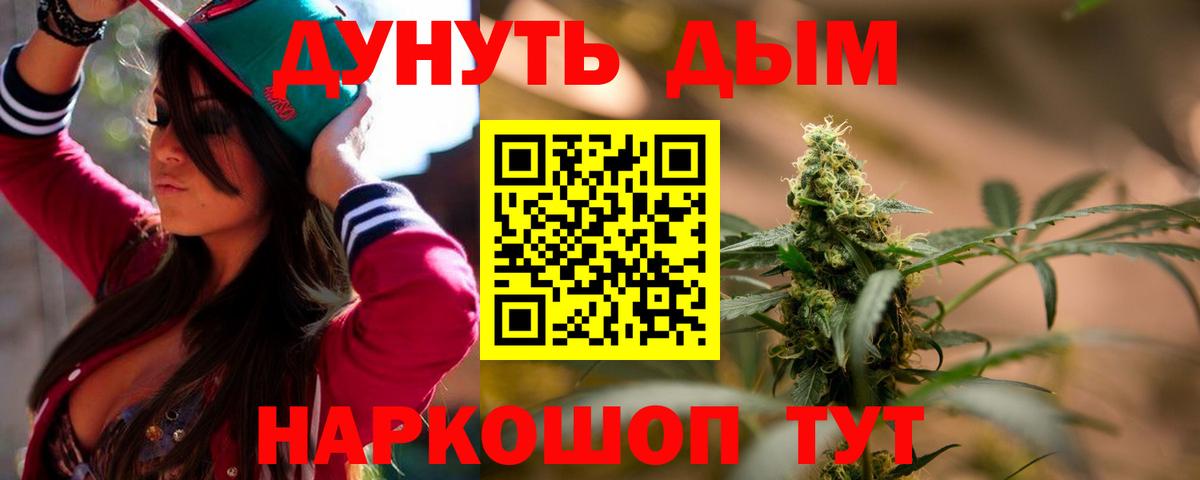 Бошки марихуана Ganja  МАРИХУАНА гибрид  Вход с VPN  Бошки марихуана VHQ  Конопля семена  Чусовой 